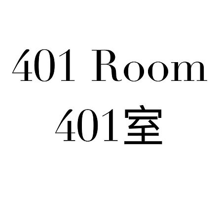 Shinjuku Area/Family-Apartment/4 Min To Subway Tokió Kültér fotó